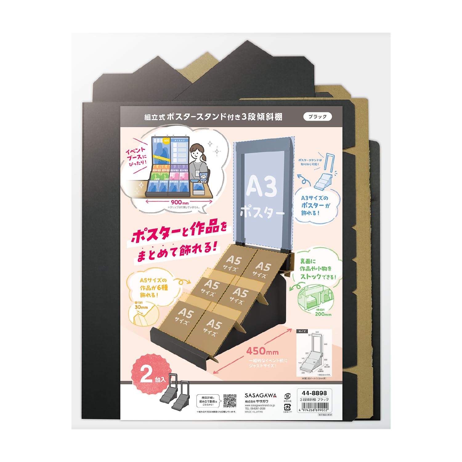 Amazon | ササガワ 展示ディスプレイ タカ印 組立式ポスタースタンド